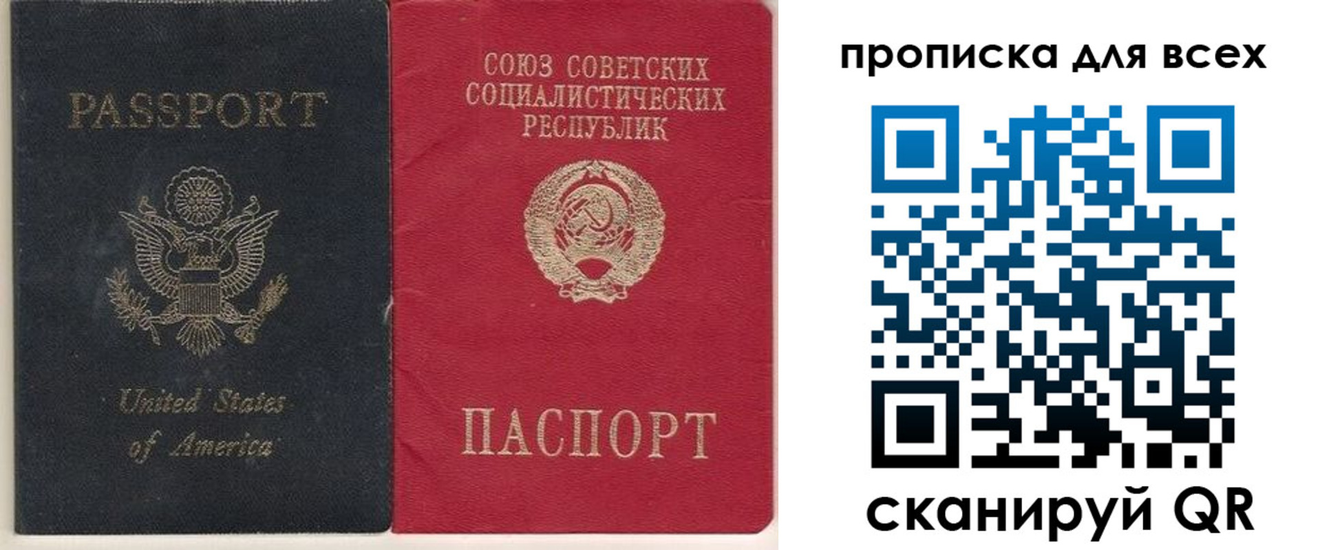 временная регистрация недорого в Ростовской области
