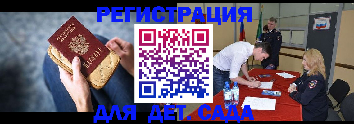 прописка от собственника в Ростовской области