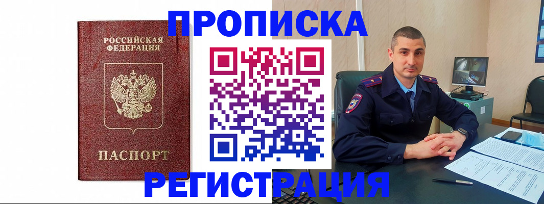 временная регистрация 2025 в Ростовской области