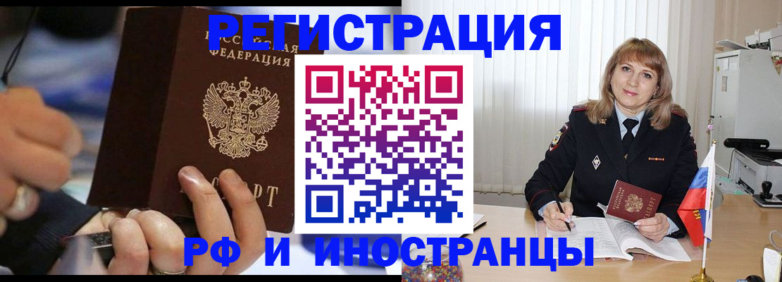 прописка ребенка в Ростовской области
