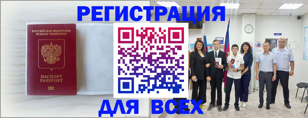 прописка в Ростовской области