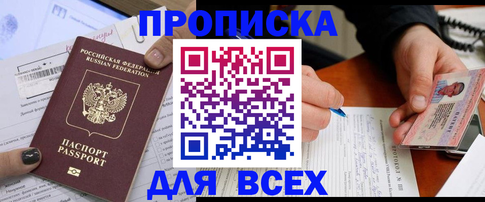 прописка паспорт в Ростовской области