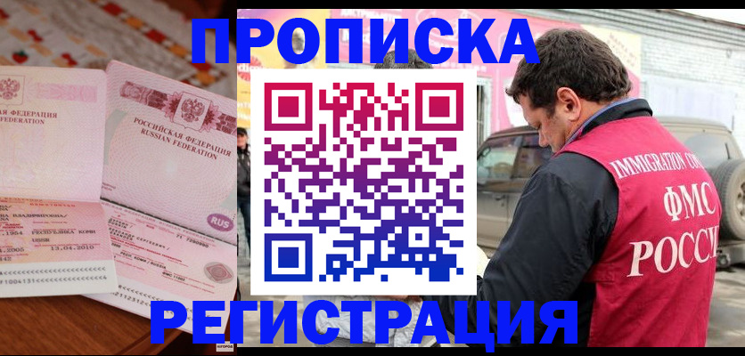 временная регистрация адрес в Ростовской области