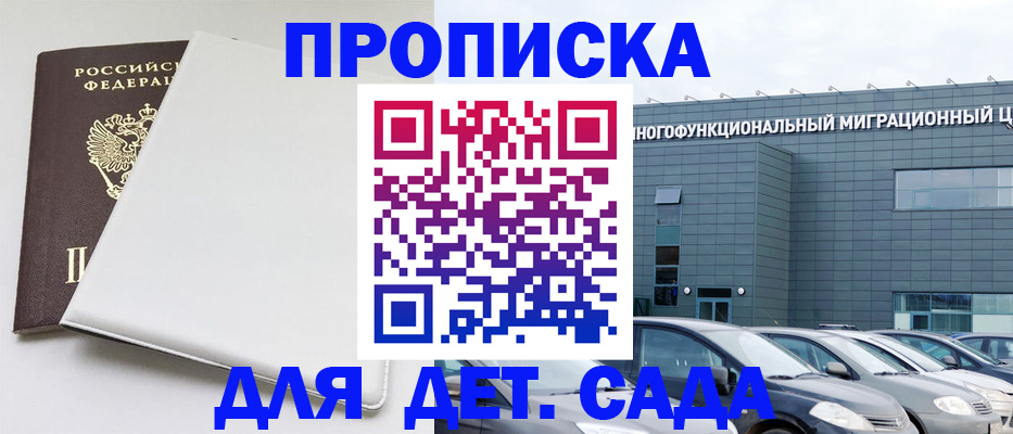 временная регистрация в квартире в Ростовской области