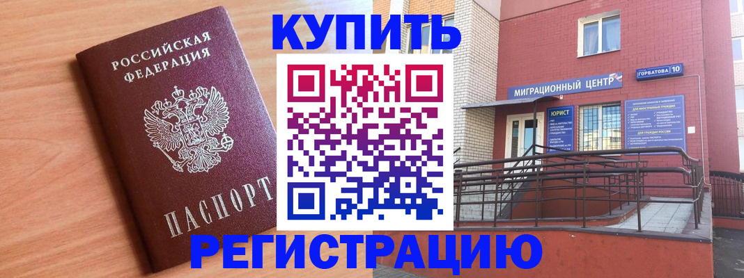 временная прописка в Ростовской области