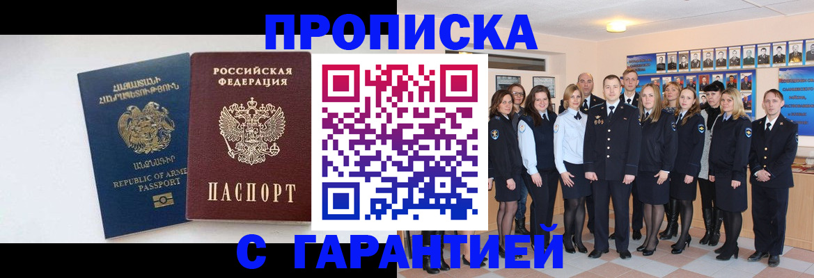 прописка поиск в Ростовской области